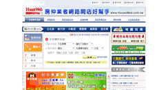Desktop Screenshot of houseweb.tw
